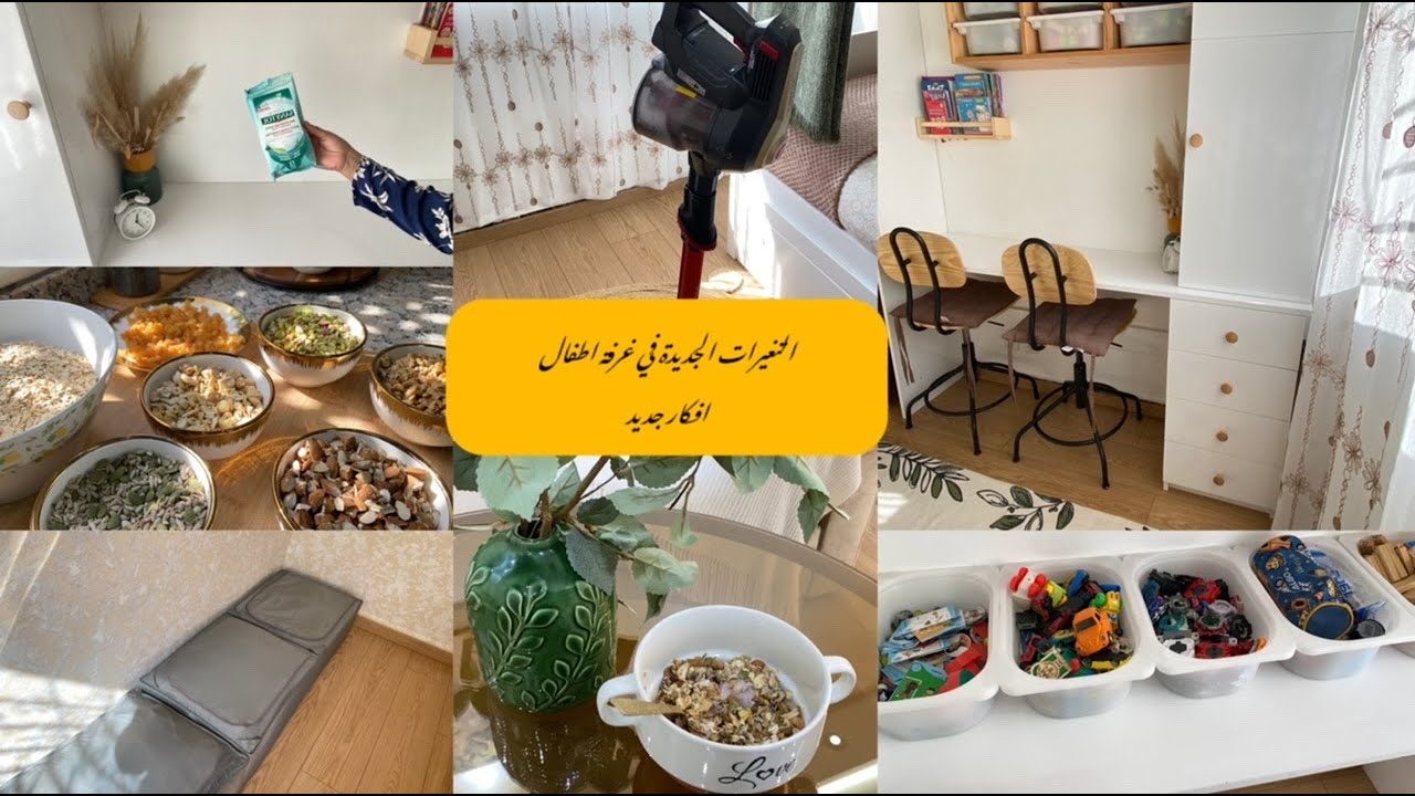 غرفة أطفالي في حلة جديدة ✨ورق الجدار الجديد 👌جولة في غرفة باتفاصيلها