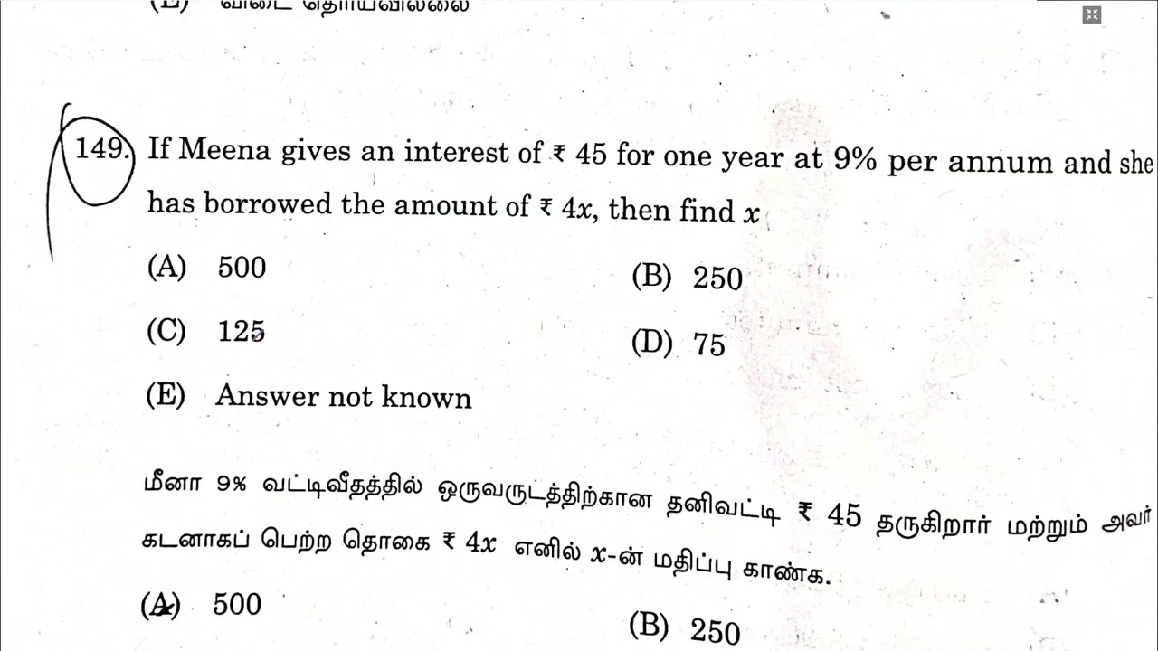 TNPSC | Combined Statistical Subordinate Service | Answer Key | General Studies | Suresh IAS Academy