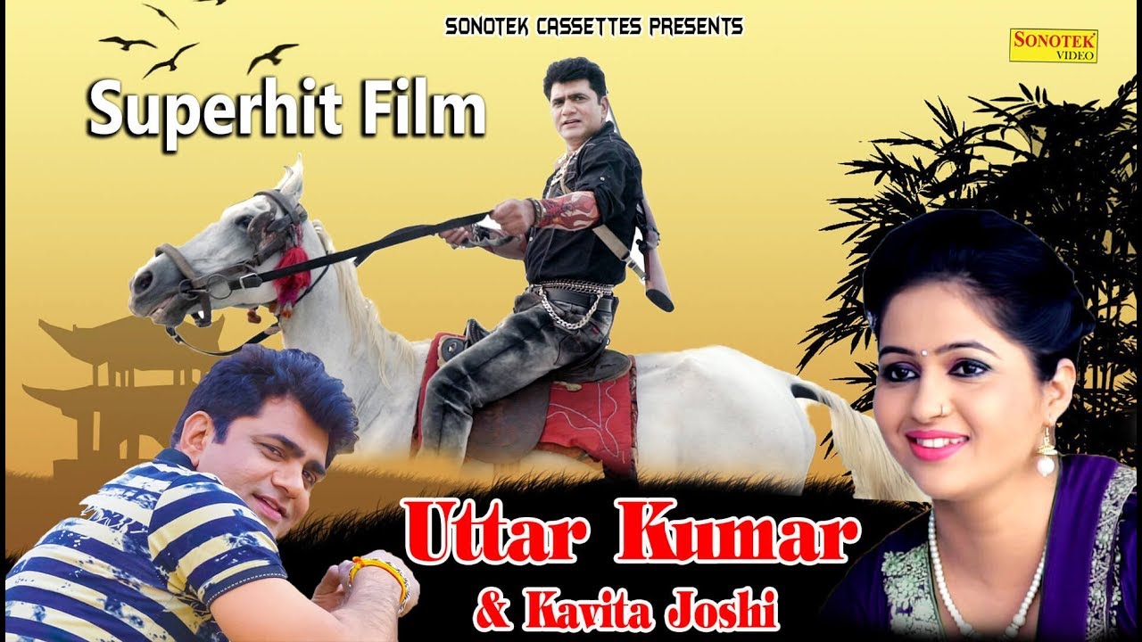 Uttar Kumar Dhakad Chhora New Movie || Kavita Joshi | Superhit  Full HD Hindi Movie 2018 || Sonotek