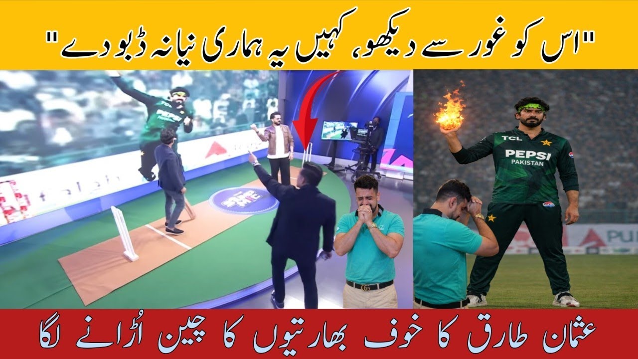 Usman Tariq ka khauf | Bharat me khulbali mach gayi | usman tariq bowling controversy