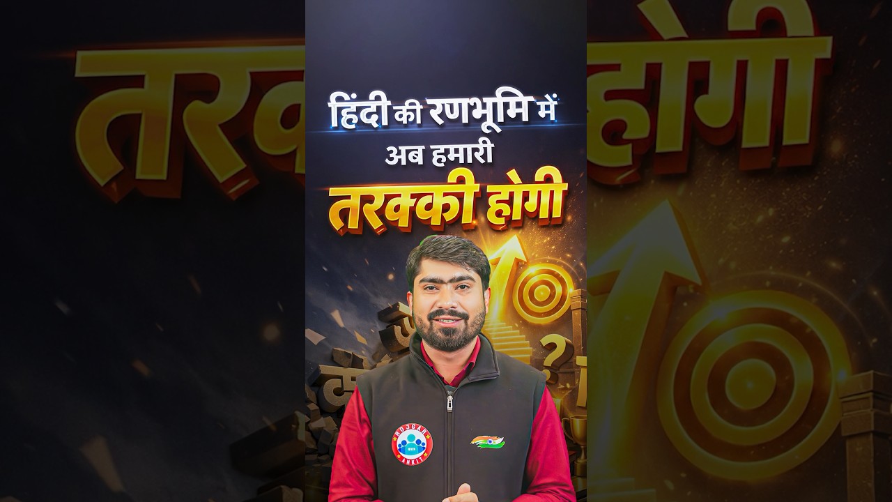 UP Police Hindi 2026 | UP Police Hindi Preparation Strategy 2026 | UP Police Constable Hindi