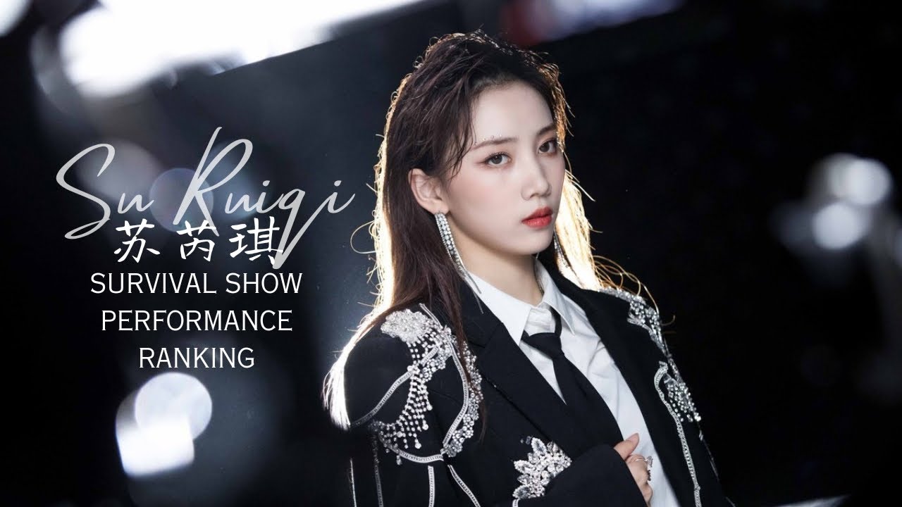 ranking every su ruiqi survival show stage [pd101 china, chuang 2020, gp 999]