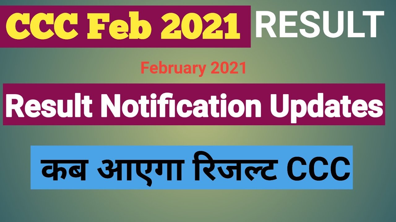 CCC Feb Exam Result  2021 Notification |  आ गया फरवरी Month का रिजल्ट