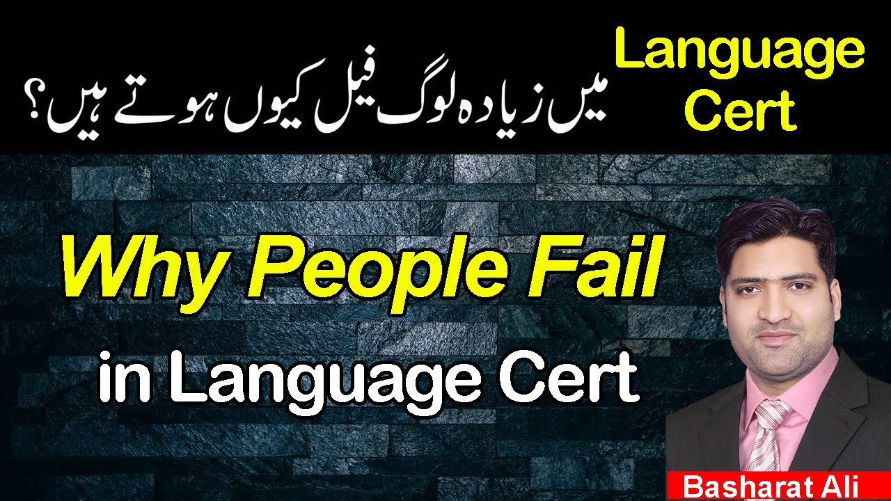 Why You get Failed in Language Cert | Reasons of Failing in Language Cert Test in Pakistan