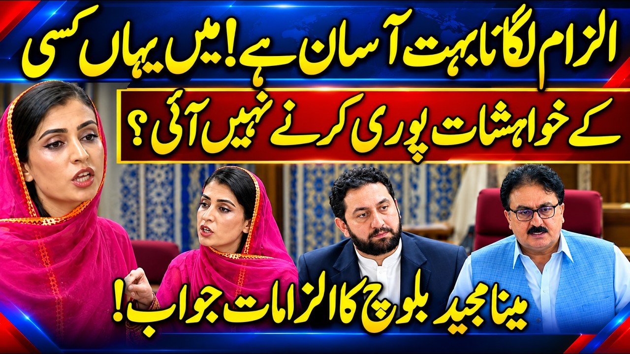 Meena Majeed Baloch Breaks Silence on Allegations | &ldquo;I Am Not Here to Fulfill Anyone&rsquo;s Wishes!&rdquo;
