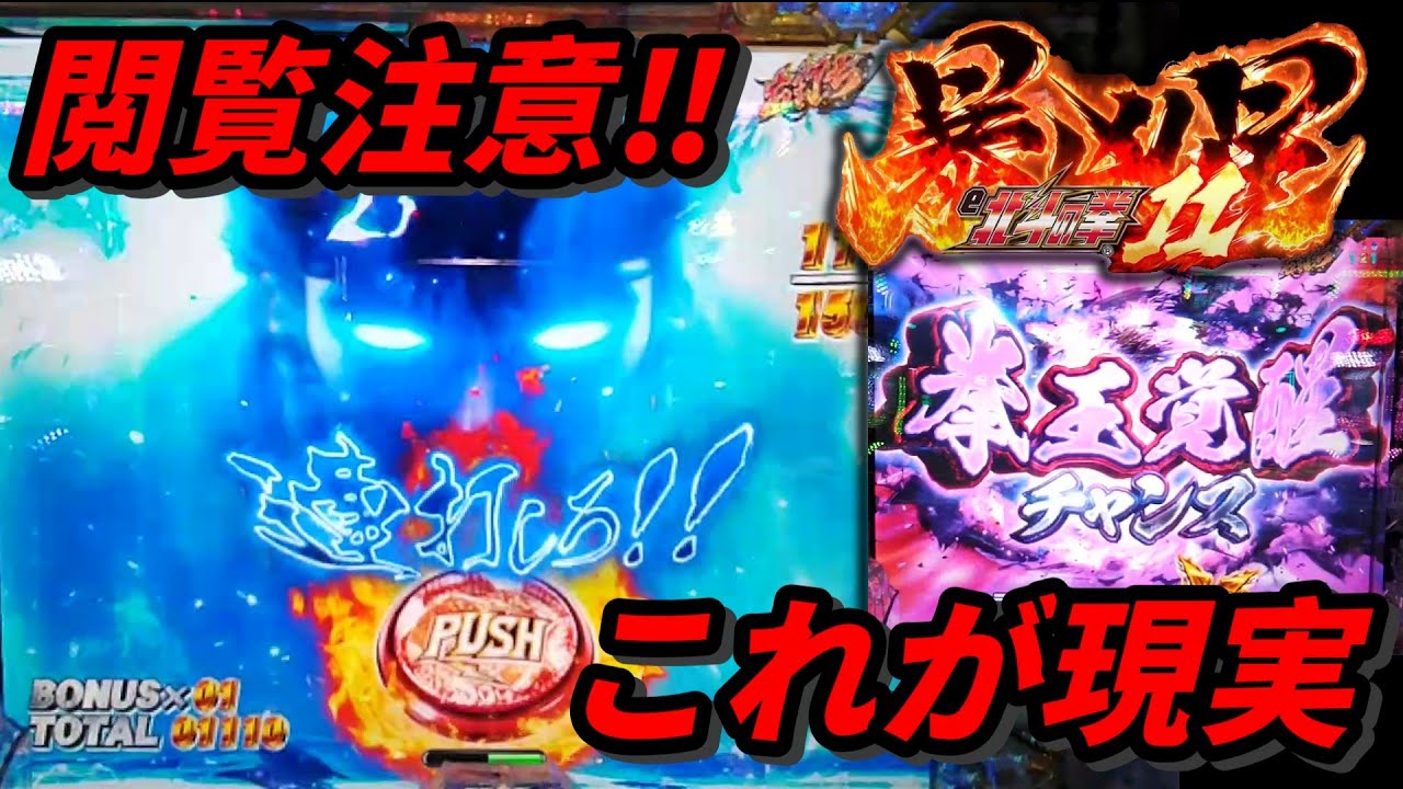 新台【暴凶星2】1/2700を引くより1/399を引くより1/10を引く方が難しいって知ってた？【＃139】
