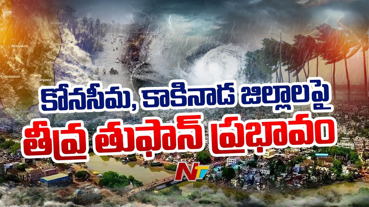 Cyclone Montha Effect On Konaseema And Kakinada | NTV Telugu