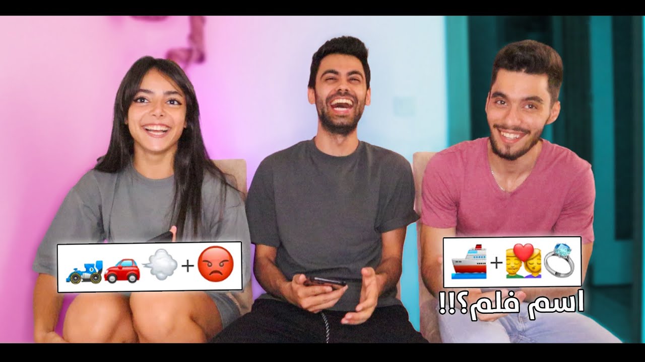 اتحداك تعرف اسم الفلم من الايموجي | لخبراء الافلام 😎