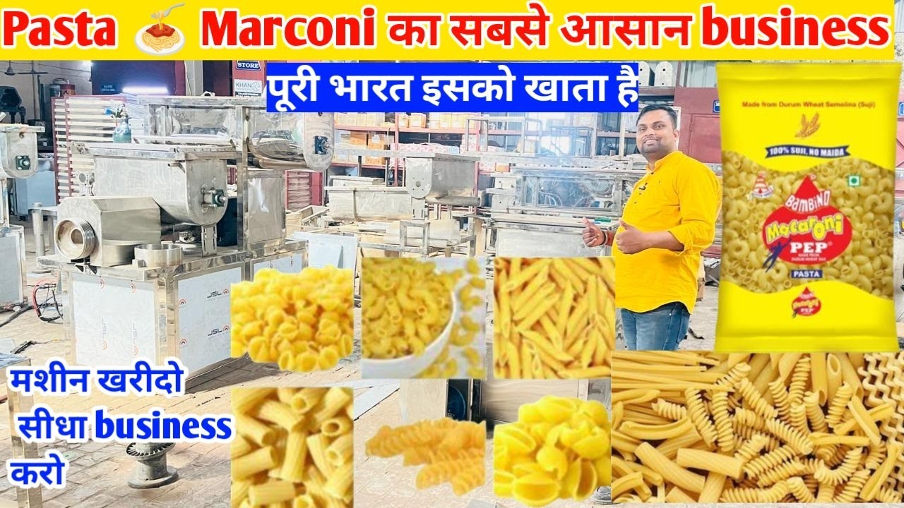 पास्ता, मैकरोनी मेकिंग बिज़नेस | Pasta Macroni Manufacturing Plant & Machine |✅🔥 FMCG Food Business