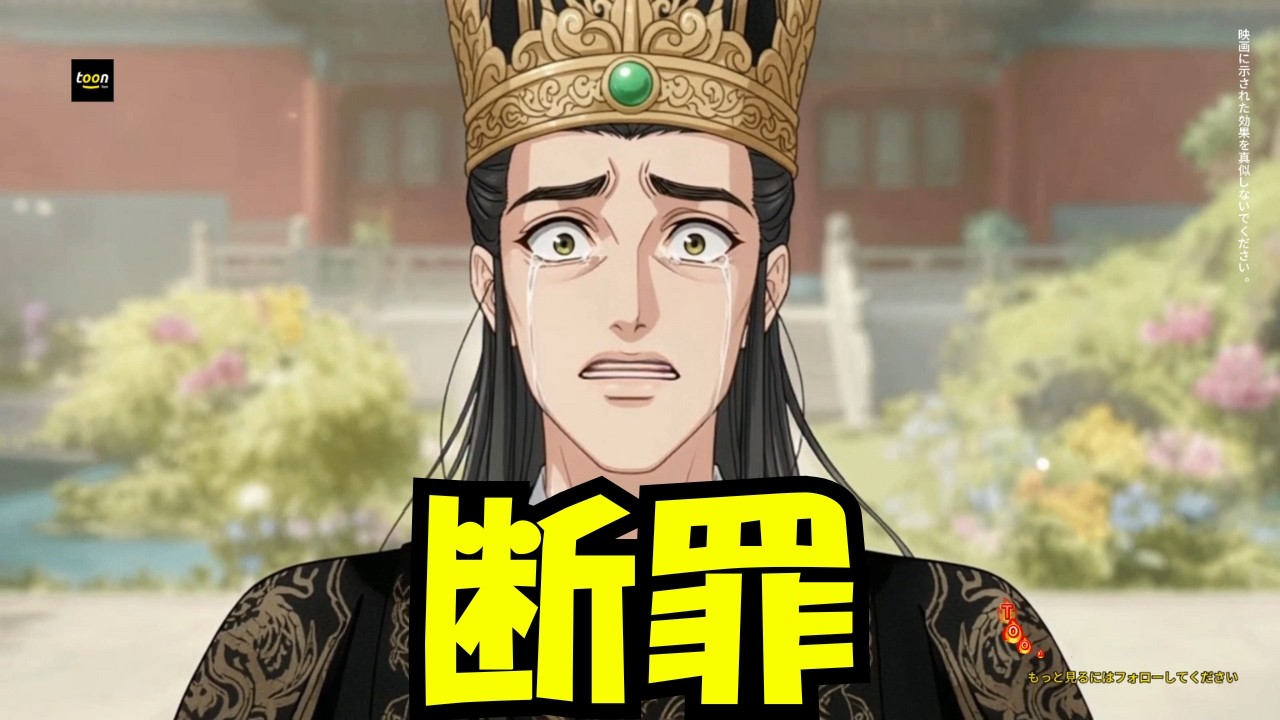 [multi sub] 霊珠誕生──裏切り者、全員処刑🔥 | 2026年に必見