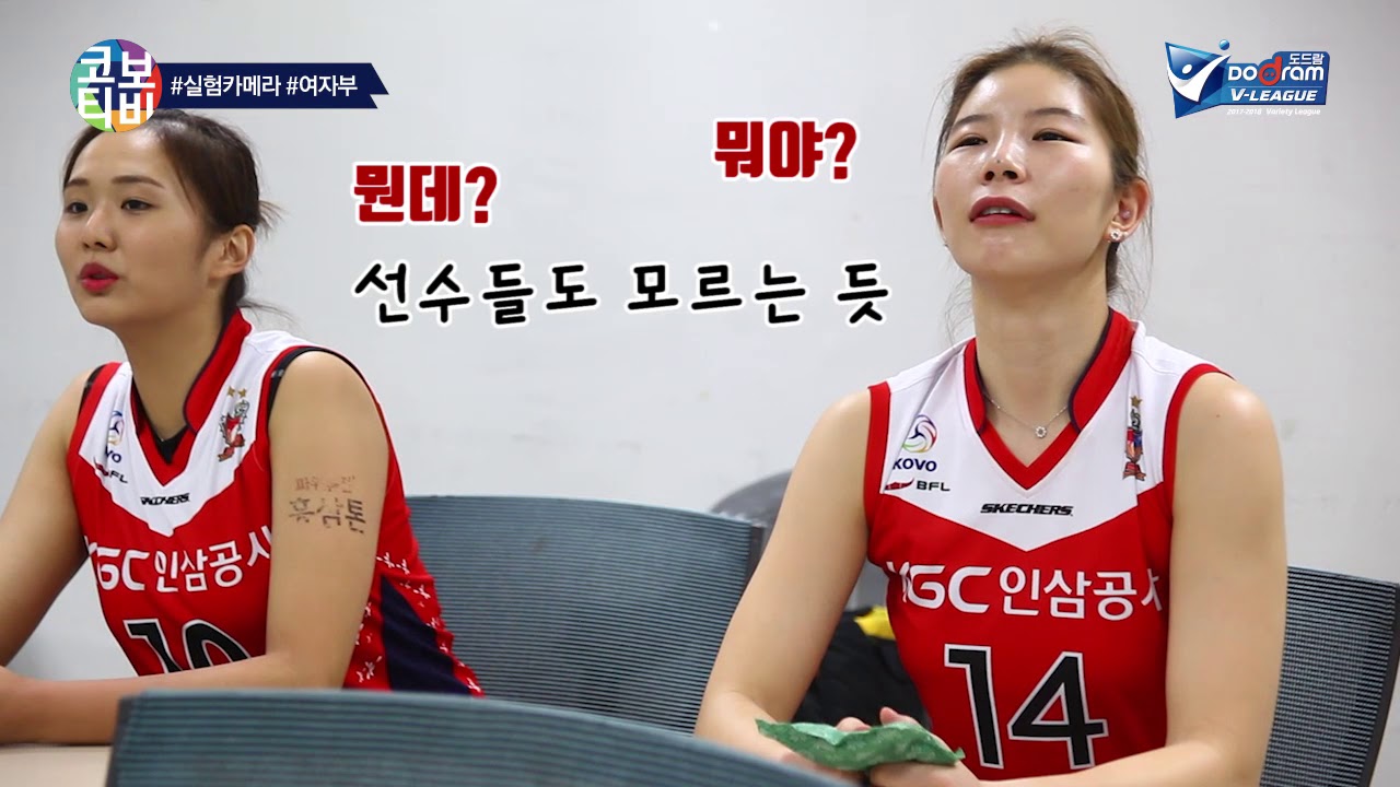 [실험카메라]  담력테스트, 배구 선수들은 코트 밖에서도 강할까요? 여자부편