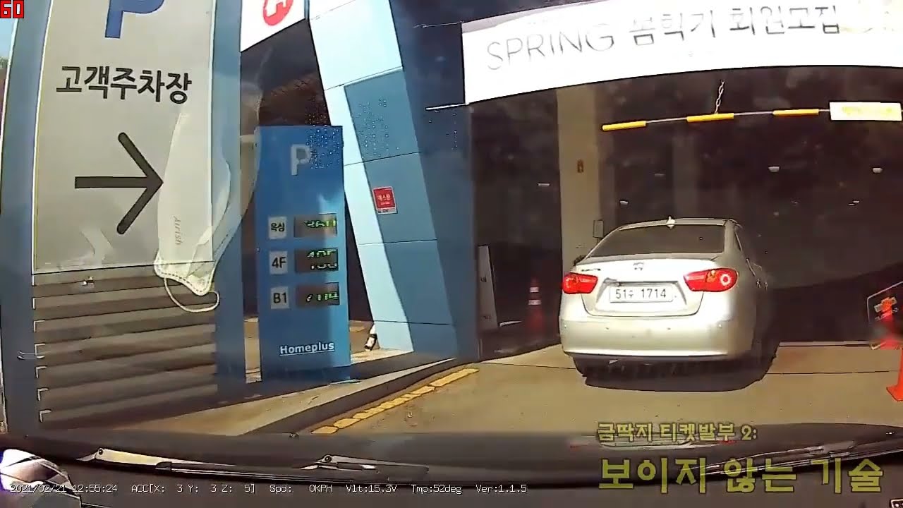 대전 둔산 홈플러스 주차장 (2021년 12월 30일 폐점)