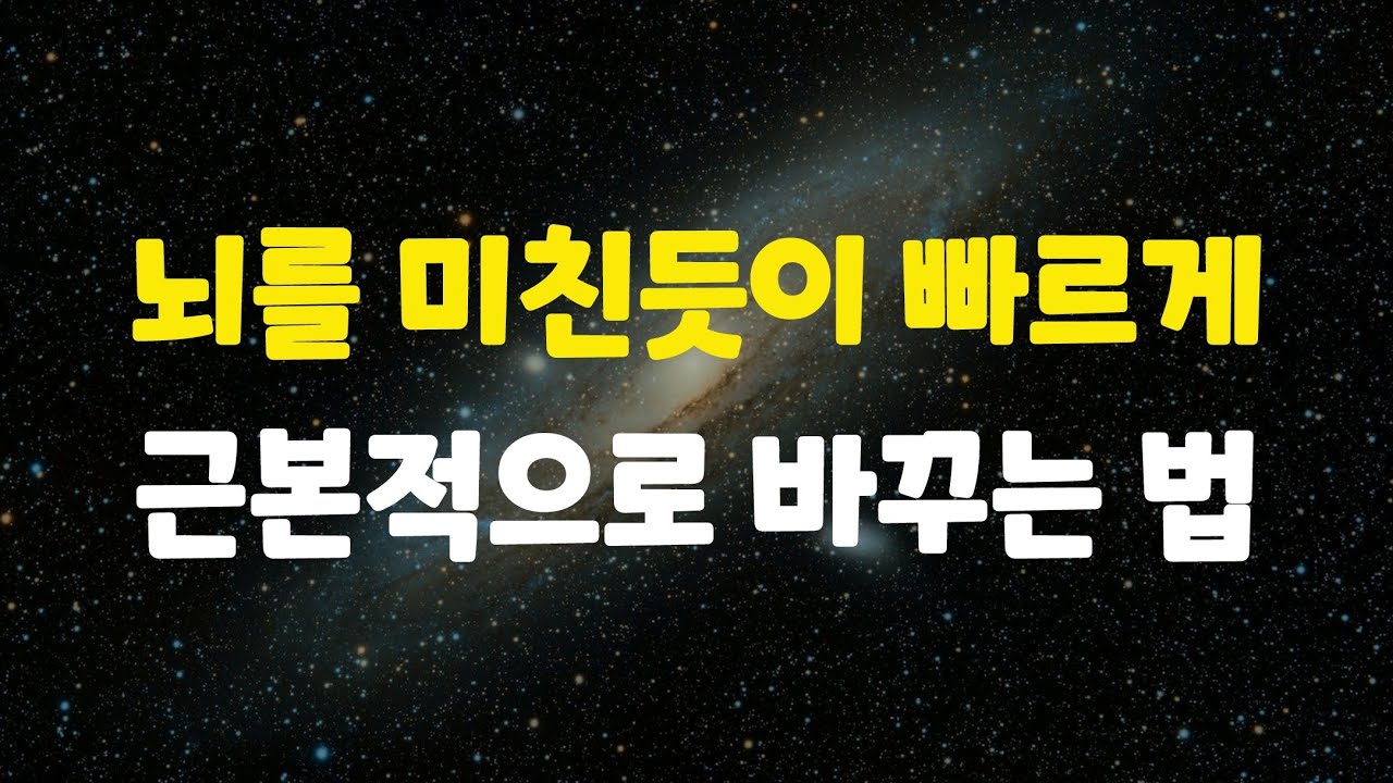 무조건 해보세요. 저는 이것 때문에 인생이 완전히 바뀌었습니다. 실제 사례를 말씀드리겠습니다.