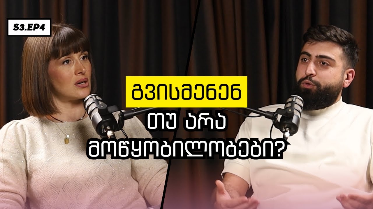 როგორ მუშაობს ალგორითმი? ყველაფერი ციფრული მარკეტინგის შესახებ |S3EP4