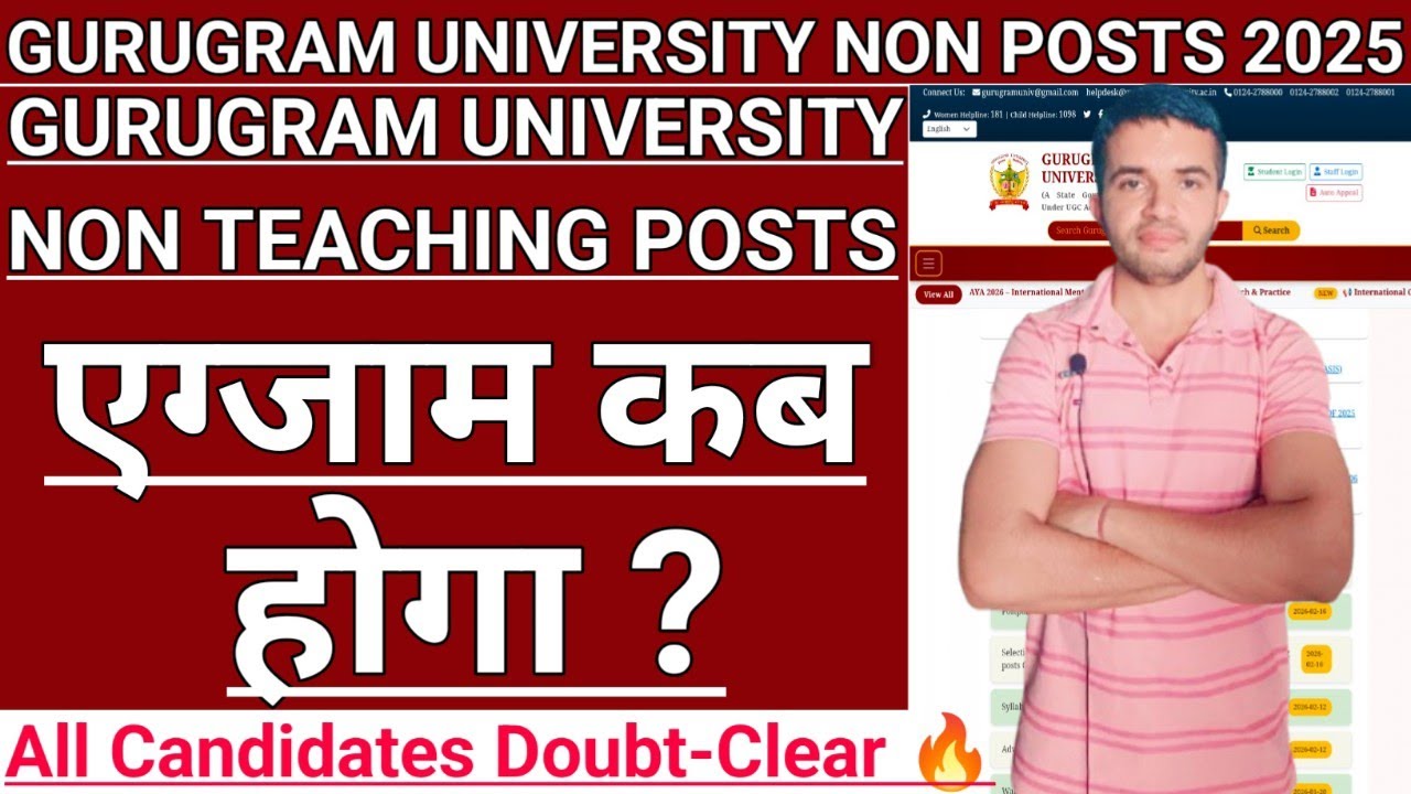 GURUGRAM UNIVERSITY NON TEACHING POSTS एग्जाम कब होगा ?  All Candidates Doubt-Clear 💥 ||