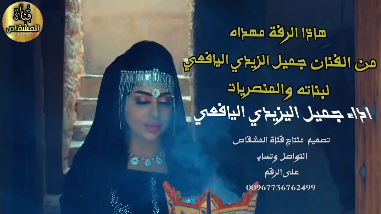 فن الطبل الضفاري/الكاس والمركز الأول للمتصريات محجوز/اهداء جميل اليزيدي اليافعي للبناتة/دق عود جميل