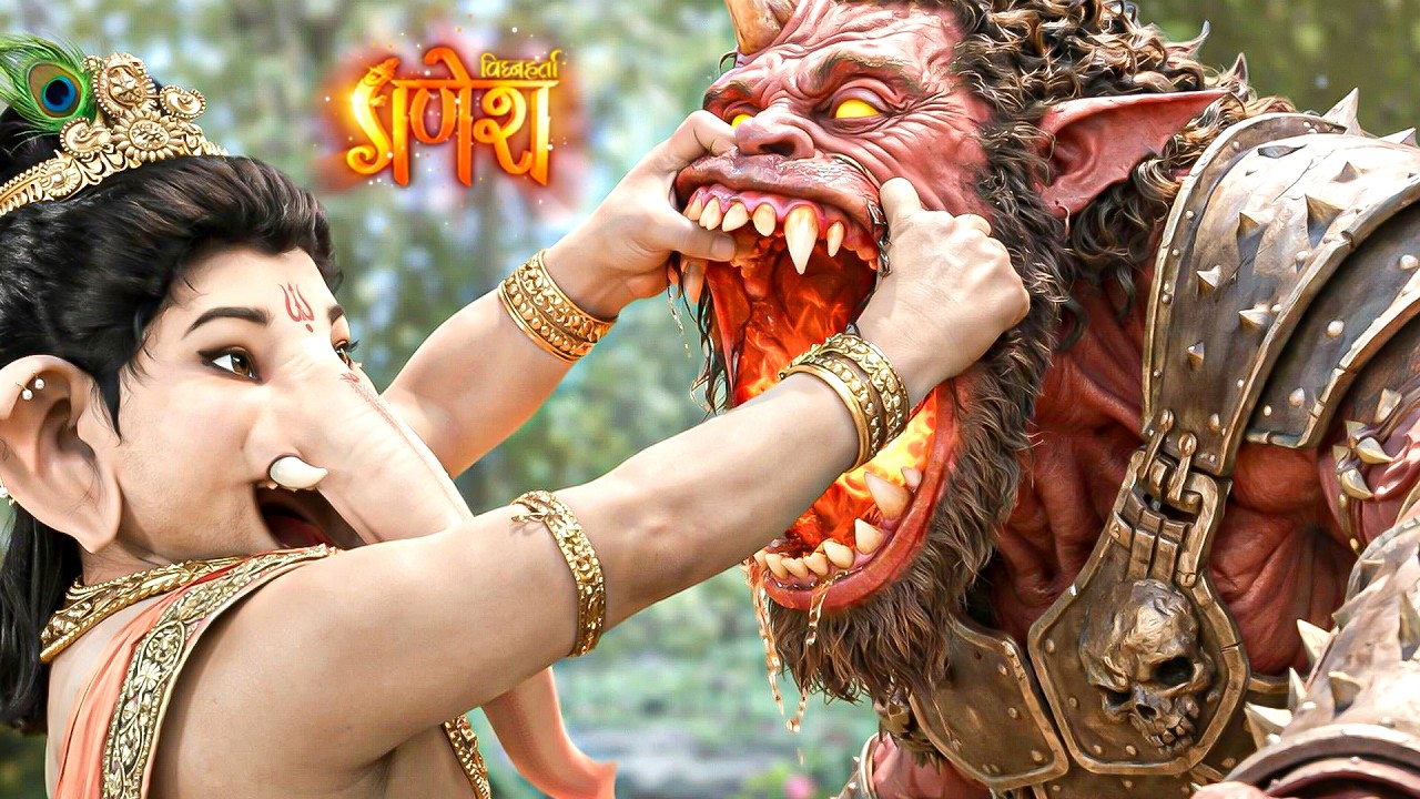 गणेश जी ने एक भयानक असुर का मुंह फाड़ दिया || Vighnaharta Ganesh || @prabhuleela