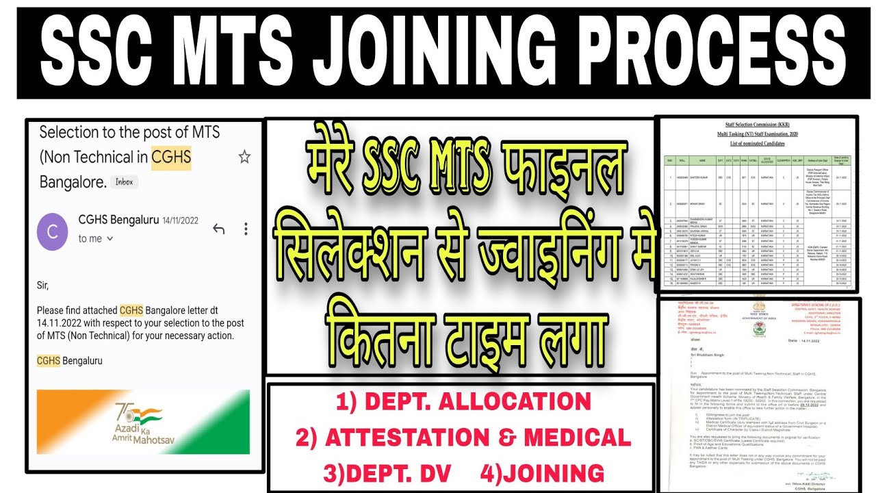 SSC MTS 2024 || JOINING PROCESS AFTER FINAL SELECTION || DEPARTMENT ALLOCATION || DEPARTMENT DV.