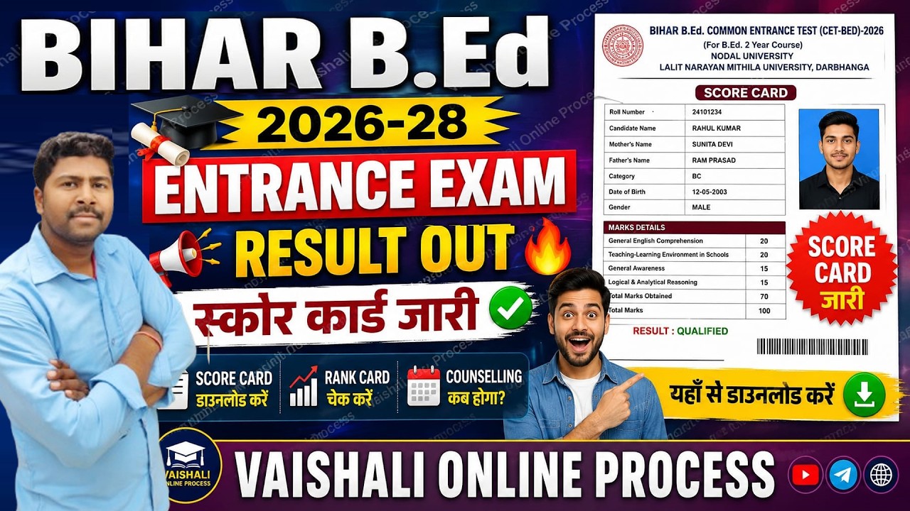 👉 Bihar B.Ed Entrance Exam 2026 Result Out 😱 Score Card Download Link Active | Rank Card Check ✅