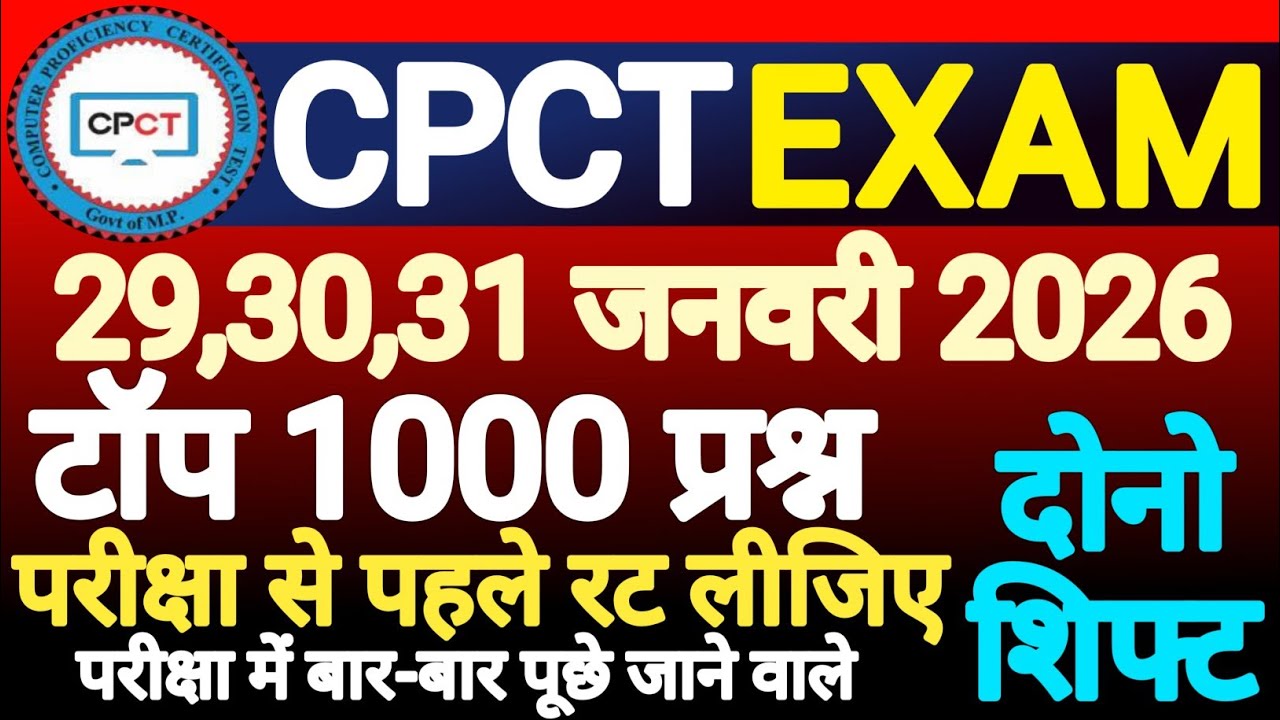 CPCT Exam 2026 | CPCT Question Answer | Top 1000 MCQ | Most Important Question | |CPCT Question MCQ
