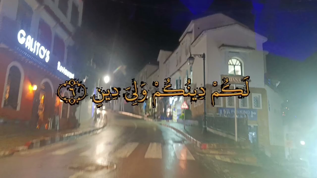 جولة بالجوهرة الزرقاء@شفشاون أجواء ممطرة