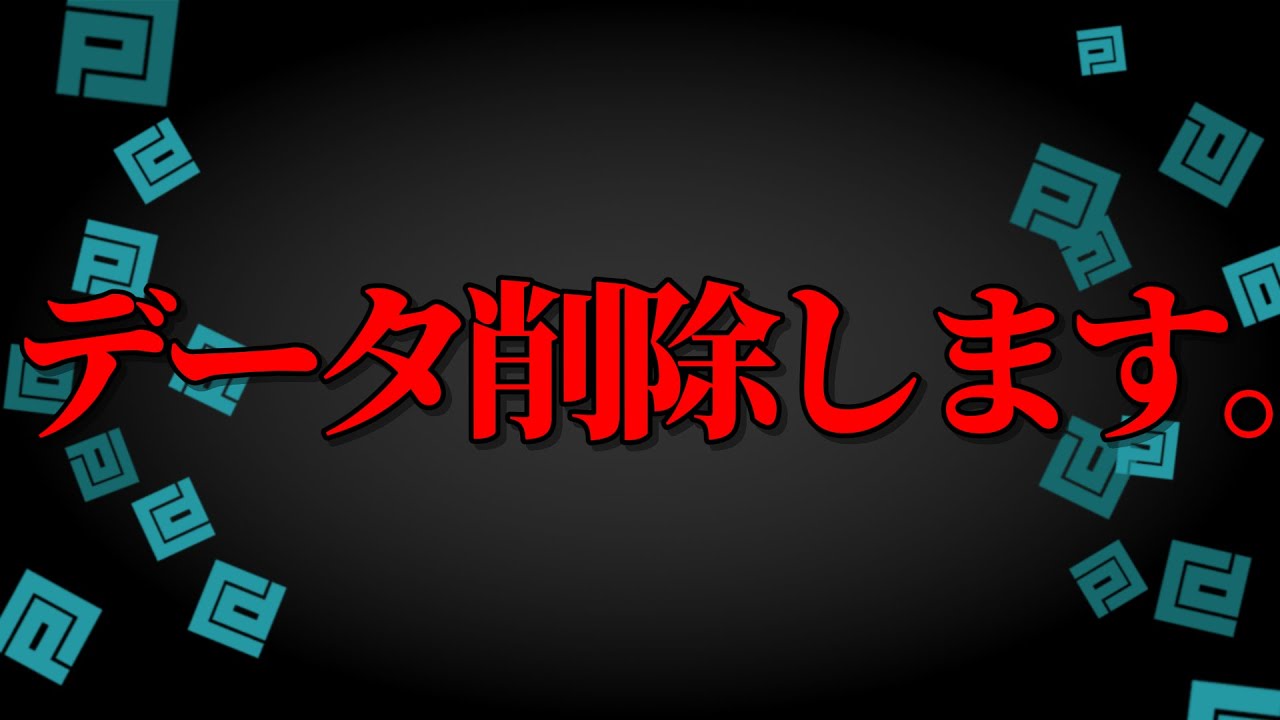 【削除】
