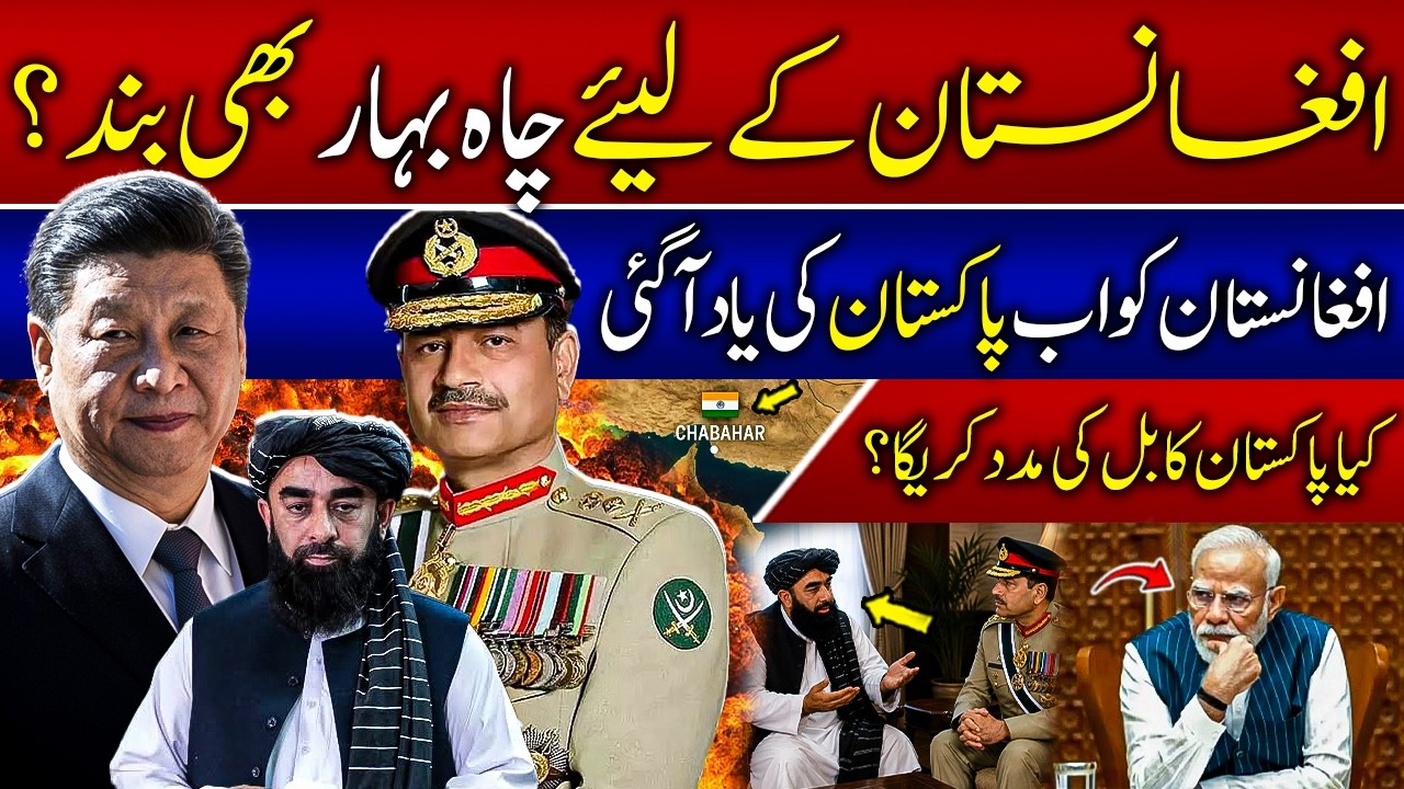Afghanistan Sends Peace Message to Pakistan | Will Pakistan Normalise Ties with Kabul?