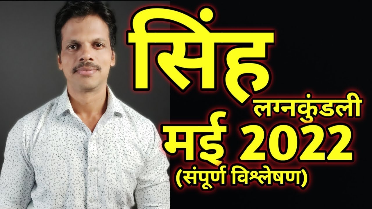 Singh Rashiphal May 2022