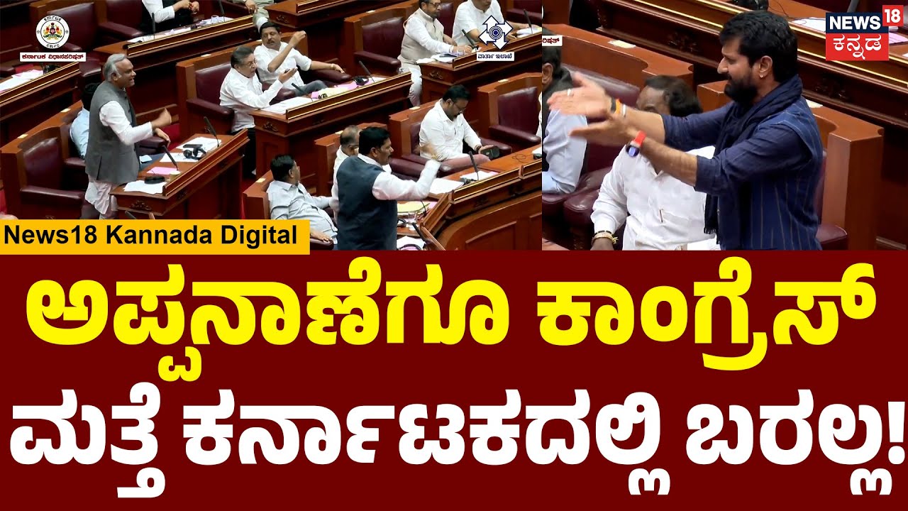 CT Ravi On Congress | Congress Vs BJP | ಈಗ ಚುನಾವಣೆ ನಡೆದ್ರು ನಿಮ್ಮ ಸರ್ಕಾರ ಬರಲ್ಲ ಎಂದು CT Ravi  ಟಾಂಗ್
