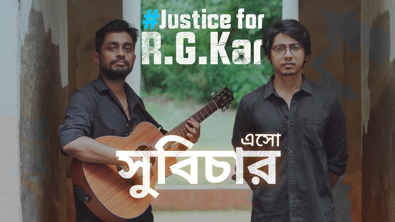 Esho Subichar Esho | Taalpatar Shepai | #justiceforrgkar | Justice For RG Kar | Protest Song