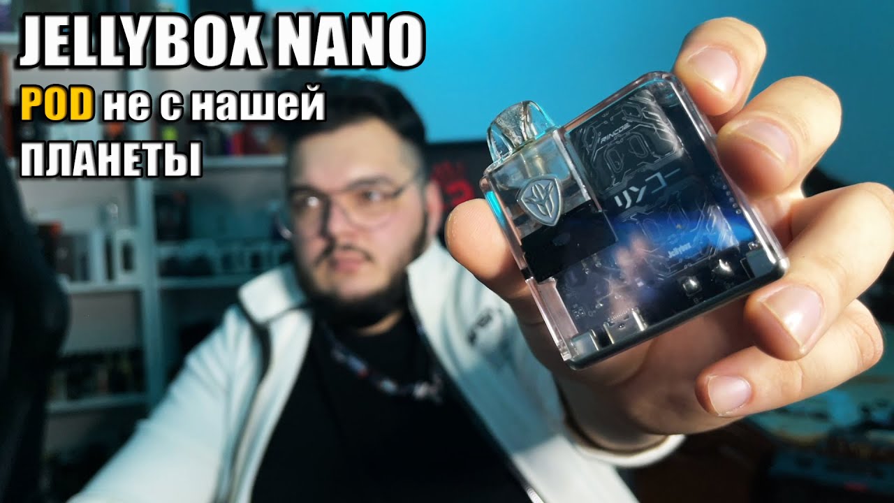 JELLYBOX NANO - Очень красиво