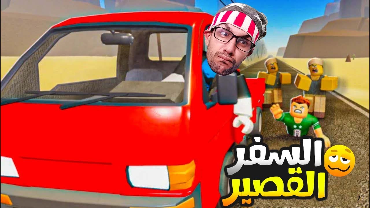 صلحت الفارغو ولكن معندي زهر 😢!