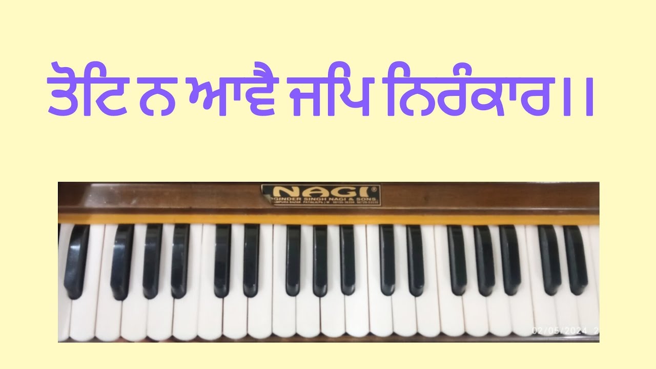 ਤੋਟਿ ਨ ਆਵੈ ਜਪਿ ਨਿਰੰਕਾਰ।। ਸਿੱਖੋ ਜੀ ਸ਼ਬਦ at easy scale with NOTATION @Kirtan.Anahad