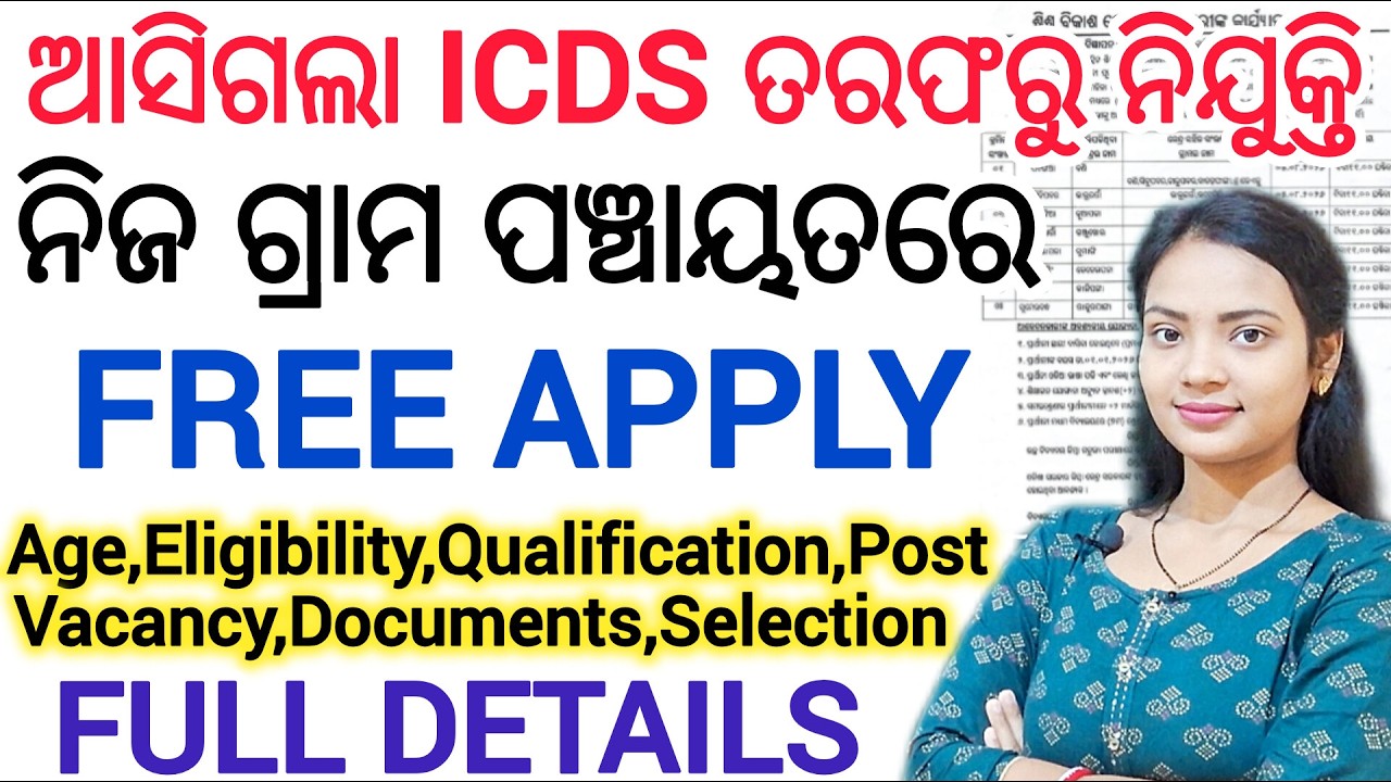 ଆସିଲା ନିଜ ଗ୍ରାମ ପଞ୍ଚାୟତରେ ନିଯୁକ୍ତି 2026 ll Odisha Govt job/ 18 to 35 yrs ll ODISHA AWW & AWH nijukti