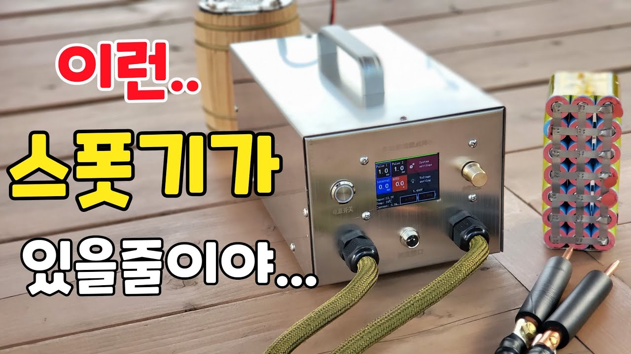 이제까지 이런 스폿기는 없었다… 더이상 쎈 녀석이 있을까?
