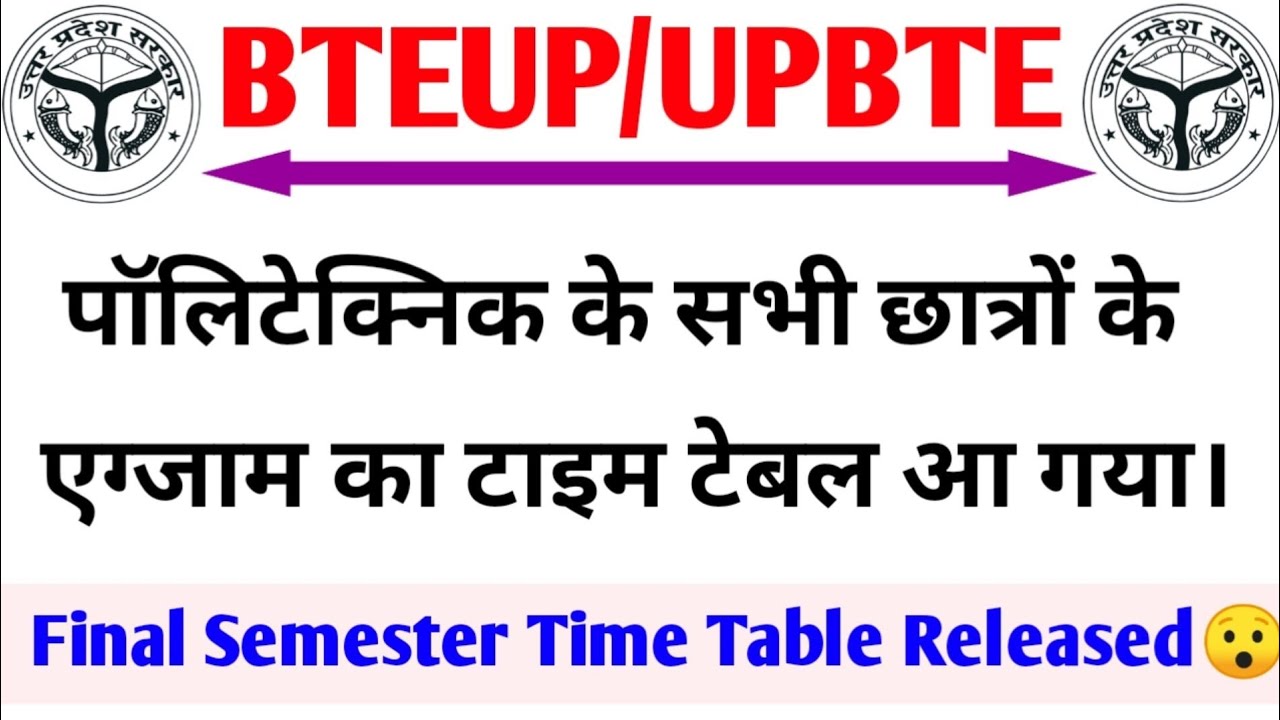bteup Even Semester online exam time table 2021/Polytechnic even semester online exam time table2021
