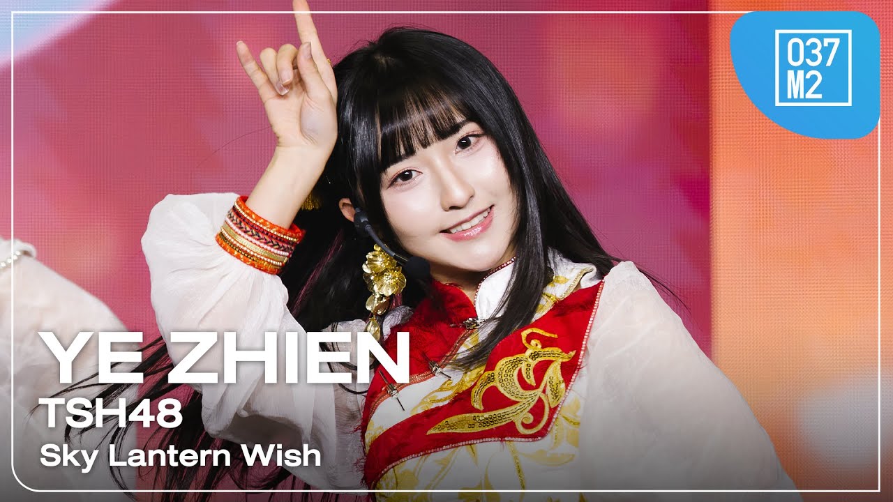 TSH48 ZhiEn - Sky Lantern Wish @ BNK48 & TSH48 Special Single First Performance [4K 60p] 260124