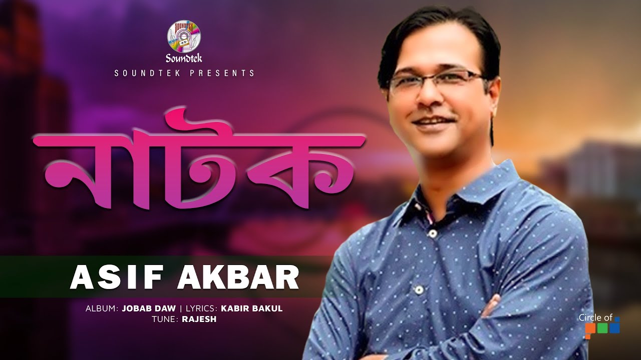 Asif Akbar | Natok | নাটক | Official Song | Soundtek