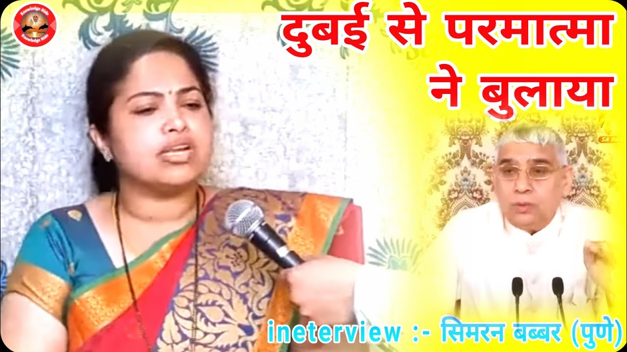 Interview Simran Babbar follower of Sant rampal ji mharaj ।। दुबई के भक्त
