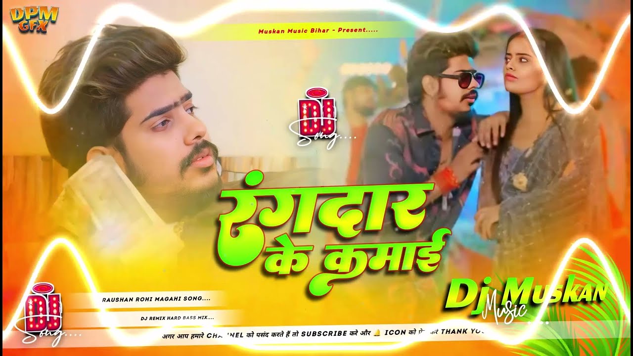 Rangdari Ke Kamai Dj Remix | #Raushan Rohi Srishti Bharti  | High Punch Bass Mix