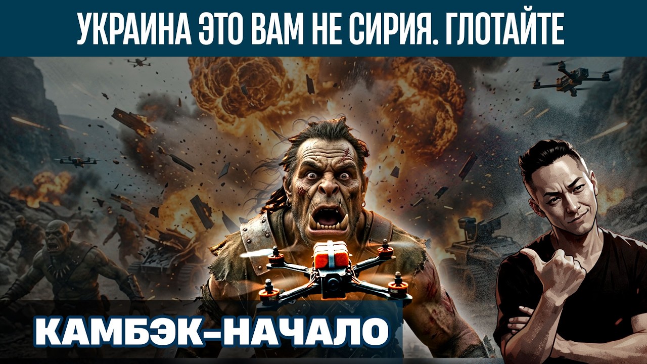 НПО -  Украинский Калькулятор VS Российская безграмотность. Роботы победили Орков.