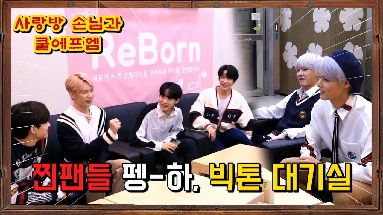 빅톤 빅토니들이 그리운 밤 이거밤 요거밤