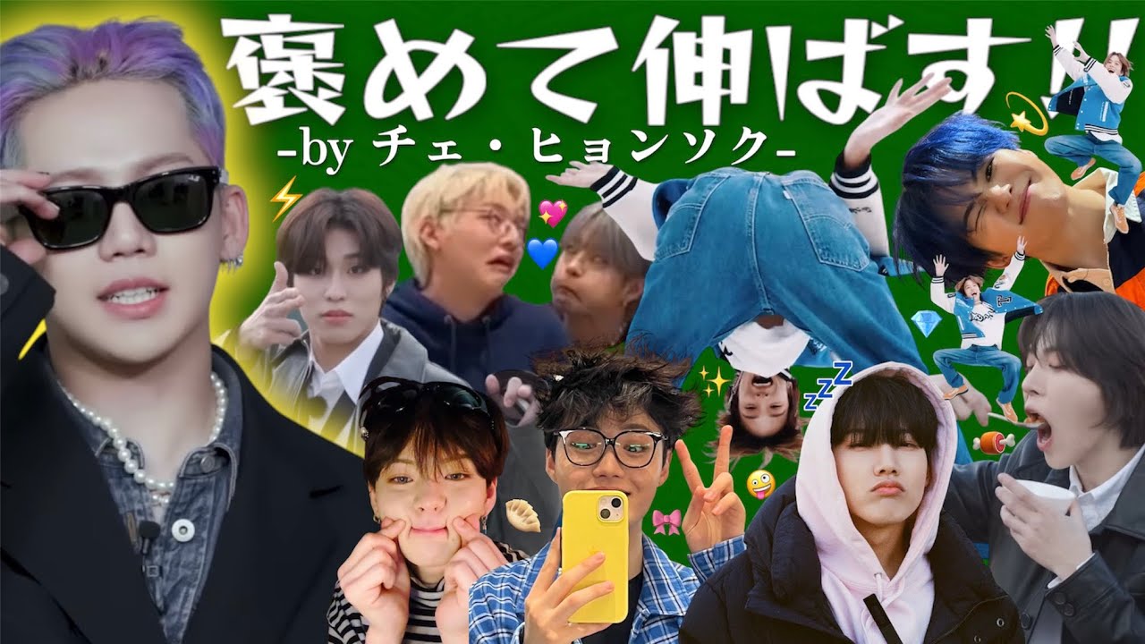 優しいヒョンソクのもとで自由に育ちまくる悪ガキ達【爆笑TREASURE】