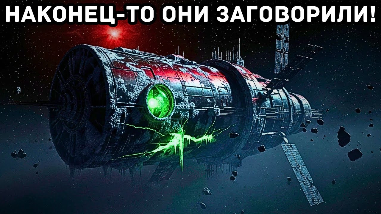Что видели астронавты во время отключения электроэнергии в космосе. Наконец они заговорили.