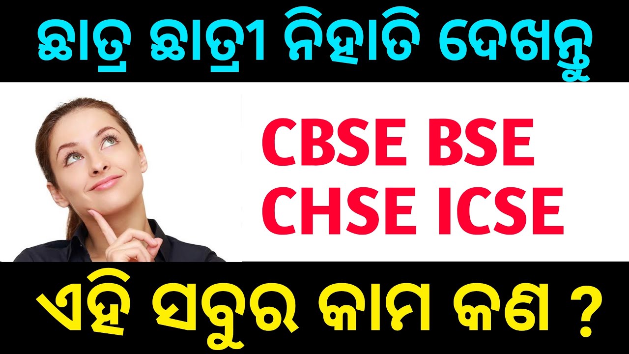 What is the Full Form And Work Of BSE, CBSE, CHSE, ICSE Who Hendel Odisha Matric Results