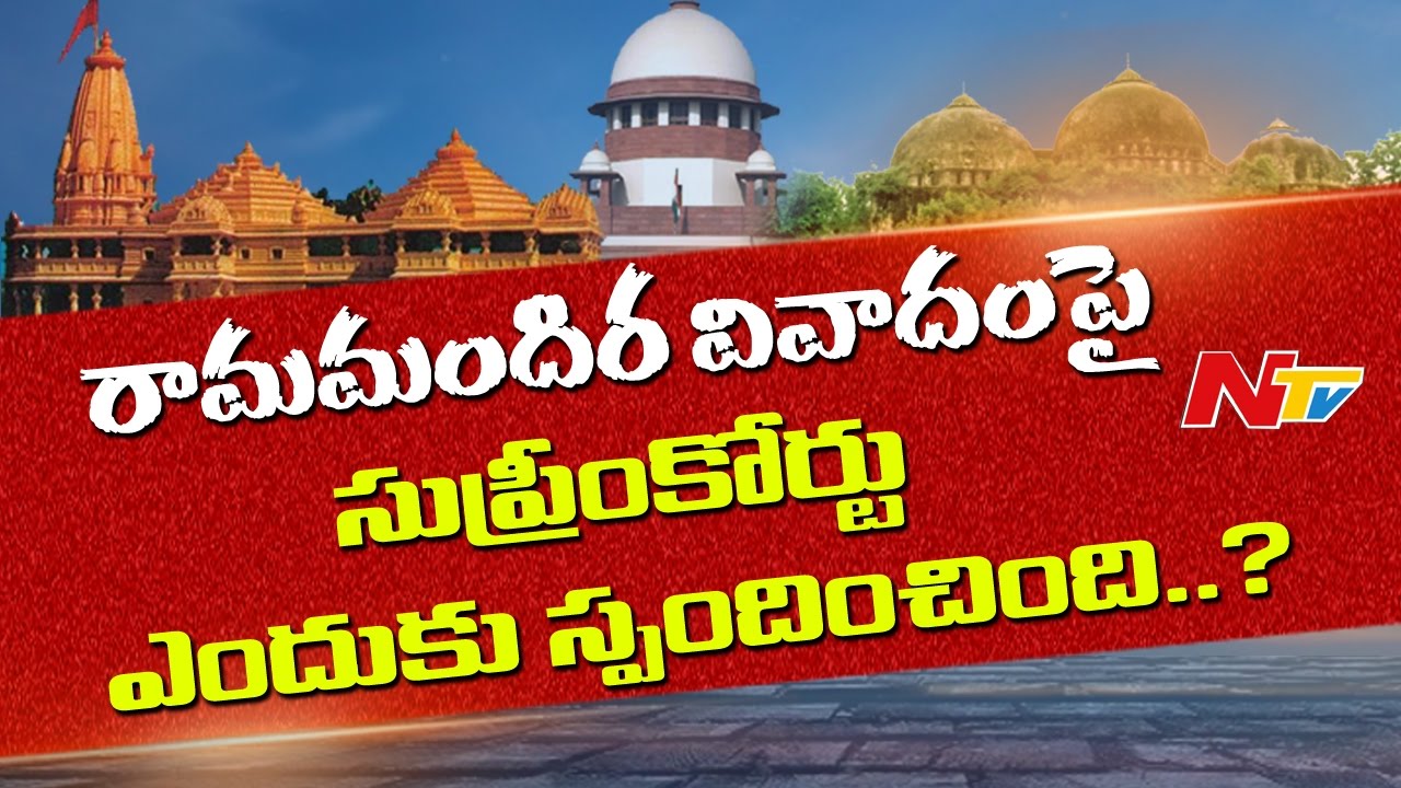 Why Supreme Court Suddenly Reacts on Ayodhya Ram Temple Issue. .?|| Story Board Full || NTV