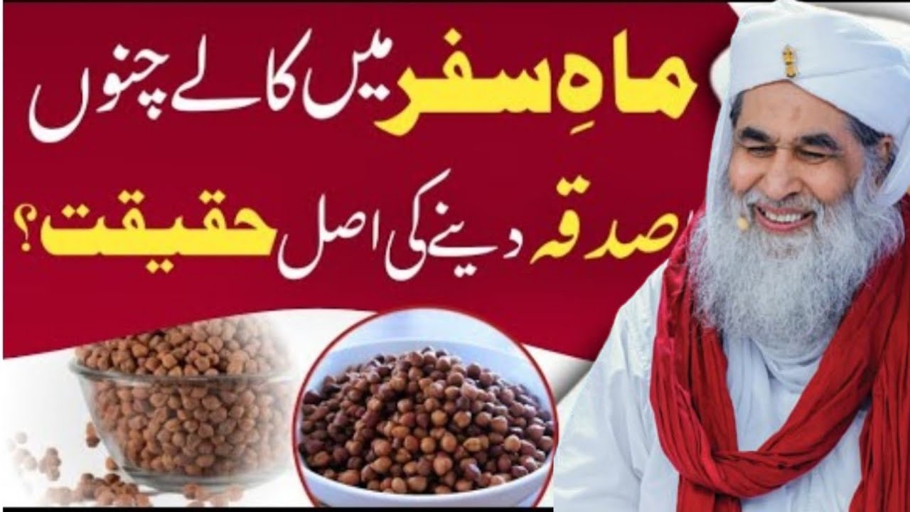 Islamic Question Answer | Mah e Safar Main Kaly Chano Ka Sadqa Krna Kesa? |Mulna ilyas qadri