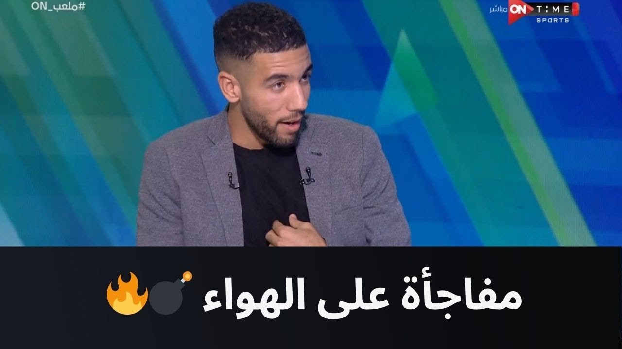 ملعب _ON - أحمد القندوسي يكشف مفاجأة على الهواء 💣🔥: عشان تدخل الأهلي لازم تعدي على وكلاء