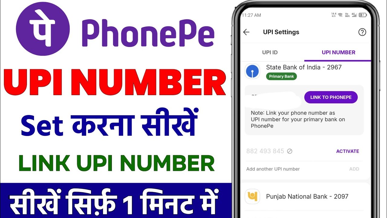 upi number set kaise kare | upi number kaise set karen phonepe me | upi number phonepe