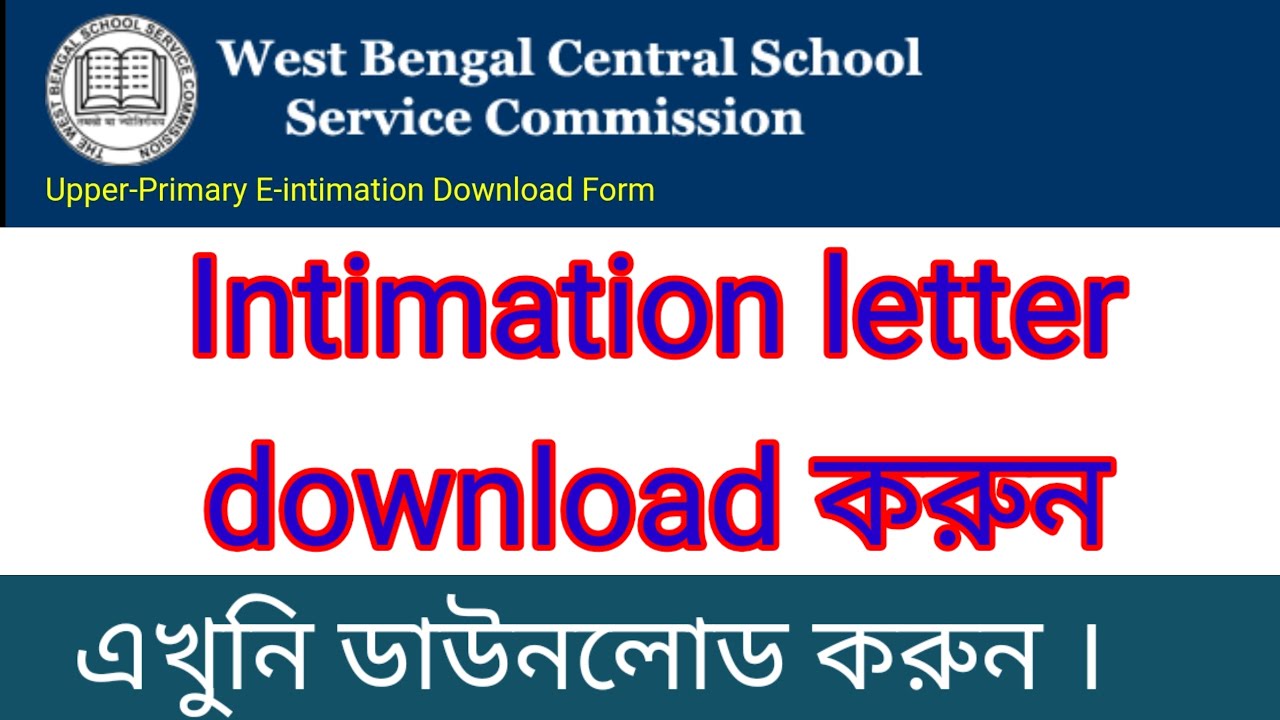 ssc:uper primary intimation letter download#interview date published#download ur card#wbssc